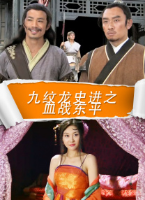 周莹王俊凯三人合体